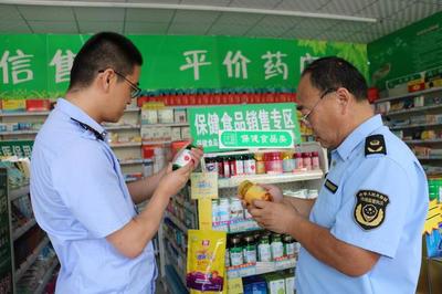 無棣縣市場監(jiān)管局開展保健食品市場專項(xiàng)整治行動(dòng)，保障食品銷售安全